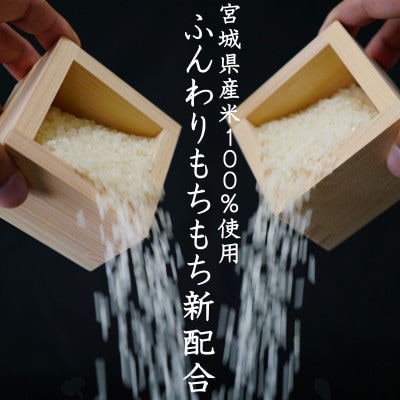 令和6年産　宮城県産ミルキークイーン20kg　5分づき　精米【1709041】