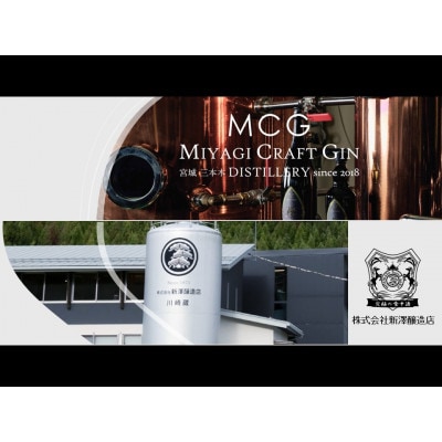 蔵元アソート+欅700ML【配送不可地域：離島】【1726405】