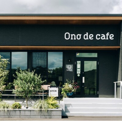 Ono de cafe オリジナルブレンド「Shakunage」ドリップバッグ×5個【1720817】