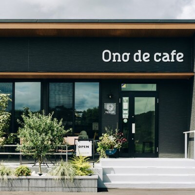 Ono de cafe オリジナルブレンド「Tsunenaga」ドリップバッグ×5個【1720816】