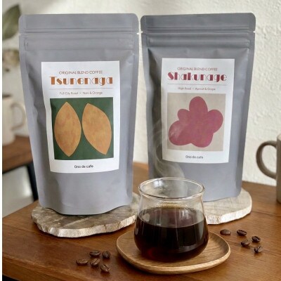 Ono de cafe オリジナルブレンドセット【豆】計200g(各100g)【1720814】