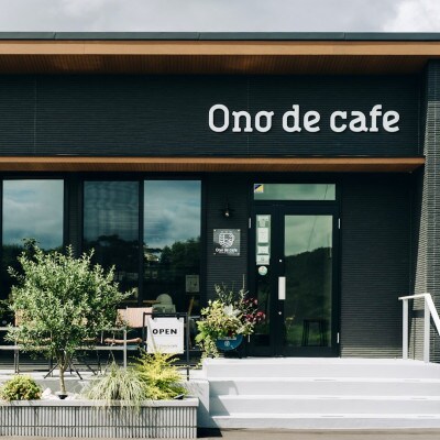 Ono de cafe オリジナルブレンドセット【豆】計200g(各100g)【1720814】