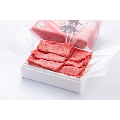 仙台牛カタローススライス(川崎町産)400g入り【配送不可地域：離島・北海道・沖縄県・信越、北陸・近畿・中国・四国・九州】【1727171】