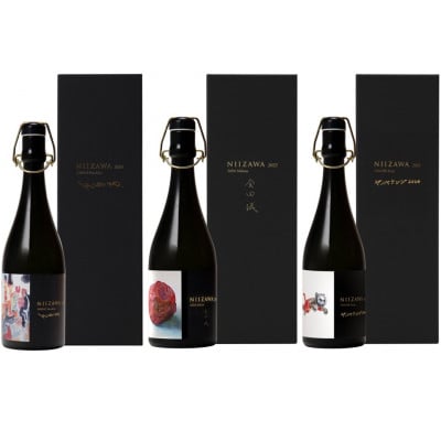 NIIZAWA 純米大吟醸《ヴィンテージセット》  (2022・2023・2024年)【配送不可地域：離島】【1725841】