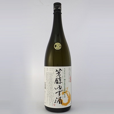 芳醇ゆず酒 1,800ml×1本【配送不可地域：離島】【1080133】