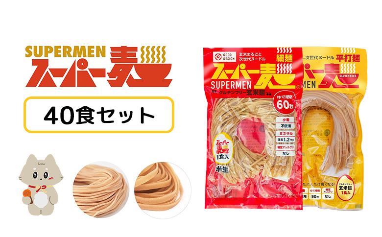ã¹ãŒããŒéººã现麺ïŒå¹³æéººã40é£ã»ããïŒå20é£ïŒ | ã¹ãŒããŒéºº ã°ã«ãã³ããªãŒ çç±³ 现麺 å¹³æéºº 麺 ãã¹ã¿ ã¢ã¬ã³ãž æç ç¡æ·»å ãã€ãšãã ã¢ã¬ã«ã²ã³ããªãŒ ã»ãã 40é£ 100g å20é£ ãåãå¯ã ãµãããšçŽçš å®®åç äžžæ£®çº äžžæ£®ã46054ã