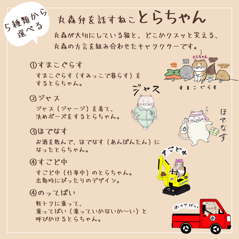 選べるとらちゃんマグカップ2個セット【05122】