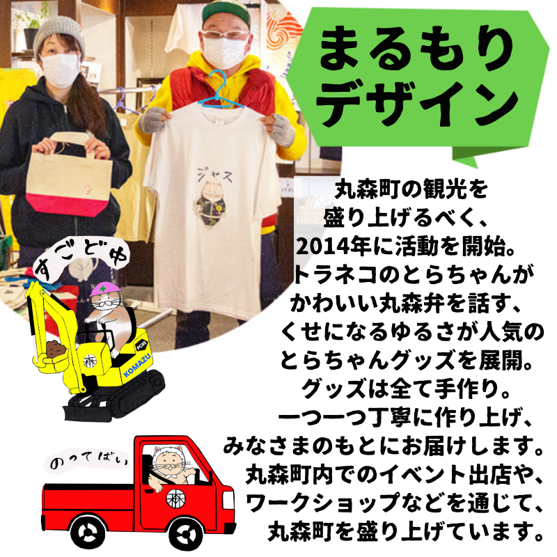 とらちゃんTシャツ×1枚（Lサイズ）【05124】
