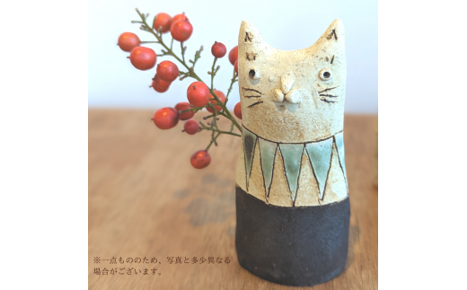 「ちょっとした」ねこの花入れ（一点もの）【35101】