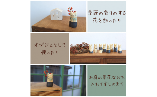 「ちょっとした」ねこの花入れ（一点もの）【35101】