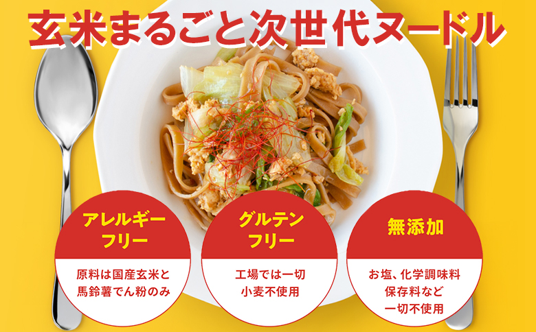 ã¹ãŒããŒéºº ã°ã«ãã³ããªãŒ çç±³ å¹³æéºº 麺 ãã¹ã¿ ã¢ã¬ã³ãž æç ç¡æ·»å ãã€ãšãã ã¢ã¬ã«ã²ã³ããªãŒ ã»ãã 10é£ 100g ãåãå¯ã ãµãããšçŽçš å®®åç äžžæ£®çº äžžæ£®ã4600501ã