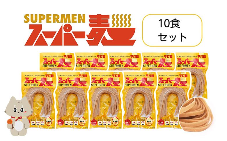 ã¹ãŒããŒéºº ã°ã«ãã³ããªãŒ çç±³ å¹³æéºº 麺 ãã¹ã¿ ã¢ã¬ã³ãž æç ç¡æ·»å ãã€ãšãã ã¢ã¬ã«ã²ã³ããªãŒ ã»ãã 10é£ 100g ãåãå¯ã ãµãããšçŽçš å®®åç äžžæ£®çº äžžæ£®ã4600501ã
