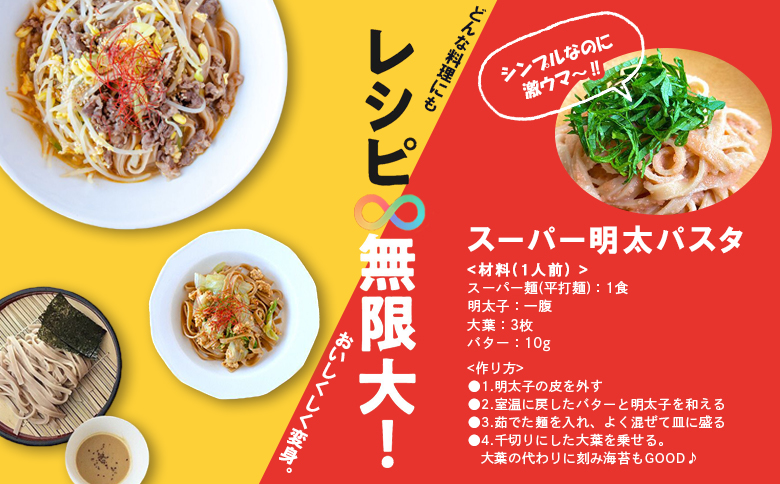 スーパー麺 グルテンフリー 玄米 細麺 平打麺 麺 パスタ アレンジ 時短 無添加 ダイエット アレルゲンフリー セット 10食 100g 各5食 お取り寄せ ふるさと納税 宮城県 丸森町 丸森【4600601】