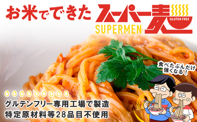 ã¹ãŒããŒéºº ã°ã«ãã³ããªãŒ çç±³ 现麺 麺 ãã¹ã¿ ã¢ã¬ã³ãž æç ç¡æ·»å ãã€ãšãã ã¢ã¬ã«ã²ã³ããªãŒ ã»ãã 14é£ 100g ãåãå¯ã ãµãããšçŽçš å®®åç äžžæ£®çº äžžæ£®ã4600701ã