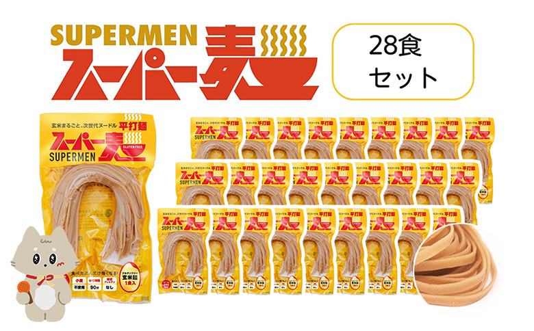 ã¹ãŒããŒéºº ã°ã«ãã³ããªãŒ çç±³ å¹³æéºº 麺 ãã¹ã¿ ã¢ã¬ã³ãž æç ç¡æ·»å ãã€ãšãã ã¢ã¬ã«ã²ã³ããªãŒ ã»ãã 28é£ 100g ãåãå¯ã ãµãããšçŽçš å®®åç äžžæ£®çº äžžæ£®ã4601102ã