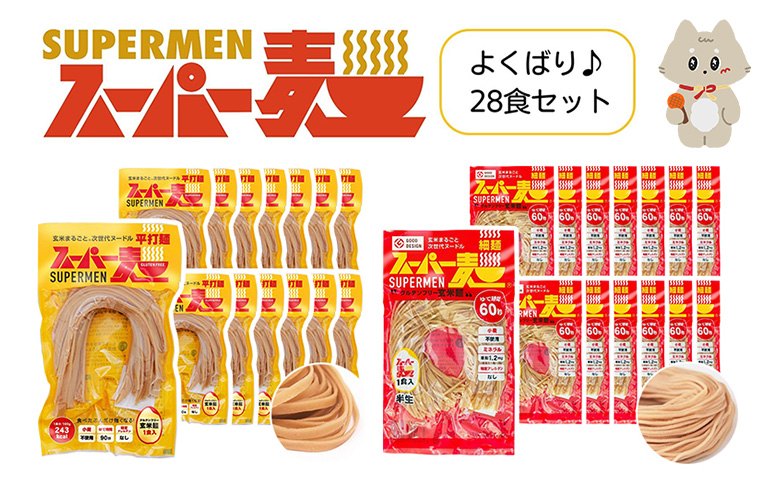 ã¹ãŒããŒéºº ã°ã«ãã³ããªãŒ çç±³ 现麺 å¹³æéºº 麺 ãã¹ã¿ ã¢ã¬ã³ãž æç ç¡æ·»å ãã€ãšãã ã¢ã¬ã«ã²ã³ããªãŒ ã»ãã 28é£ å14é£ 100g ãåãå¯ã ãµãããšçŽçš å®®åç äžžæ£®çº äžžæ£®ã4601202ã