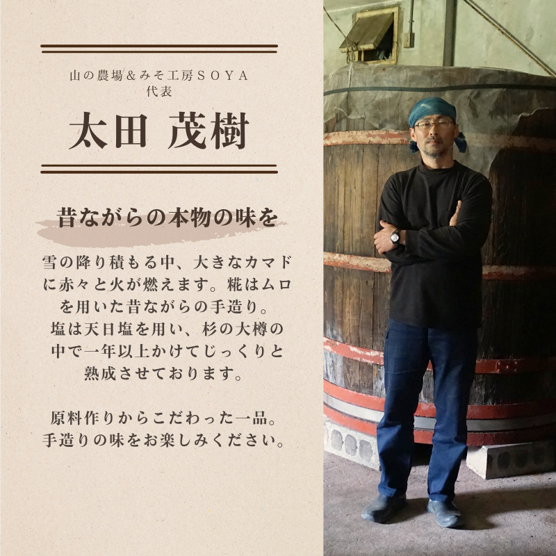 原料から一貫造り！ひっぽの元気な味噌2kgセット（一年味噌・長熟味噌）各1kg｜みそ SOY 有機肥料 天然熟成 一貫造り 手作り 安心安全 健康 美容 発酵食品 腸活 菌活【43001】
