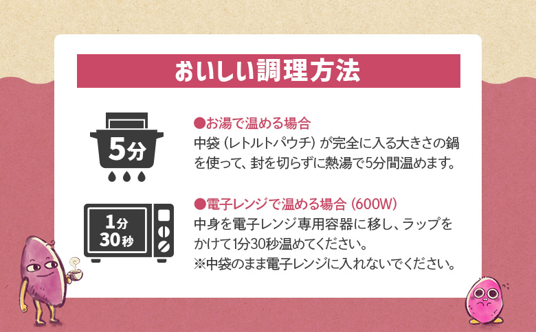 丸森町のシルクスイートさつまいもを使ったシルクスイート汁　丸森シルシル～MARUMORI　TOWN×SILK～　 | シルクスイート さつまいも スープ  だし 出汁 旨み 野菜スープ 国産 甘み まろやか 簡単調理 温めるだけ お取り寄せ 宮城県 丸森町 丸森【51001】