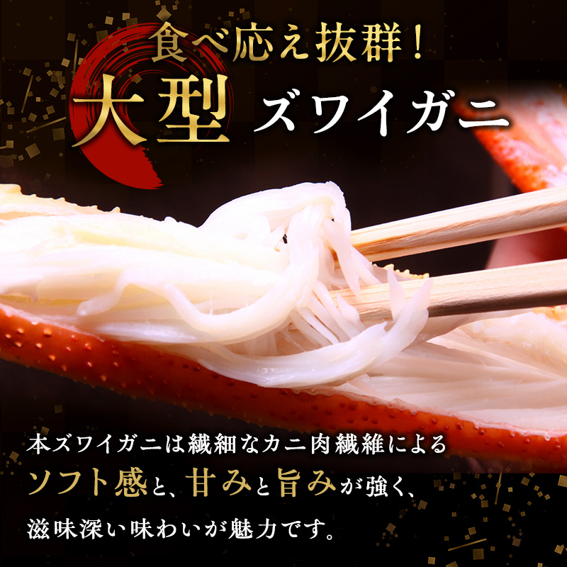 蟹 定期便 3ヶ月 ボイル ズワイガニ 脚 3L 4L 3kg