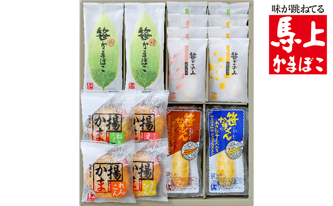 【馬上かまぼこ店】笹かまぼこ詰合せ(7-03) 魚貝類 練り製品 ギフト