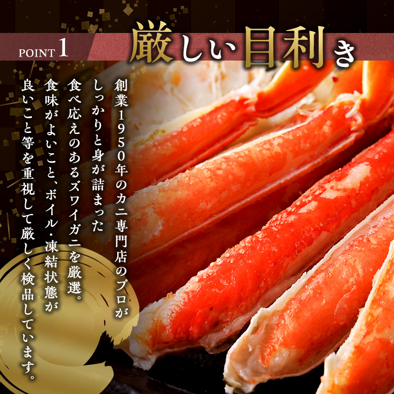 蟹 ボイル ズワイガニ 脚 3L 4L 1.5kg 化粧箱入り