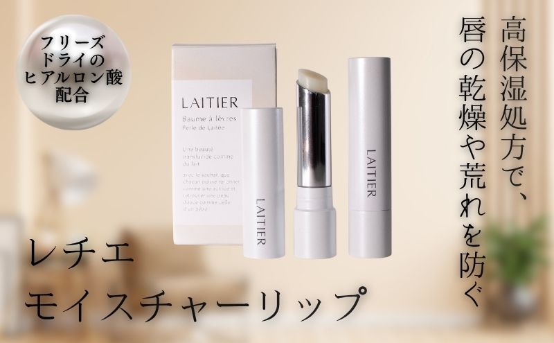 エイジングケアするリップクリーム 美容グッズ スキンケア