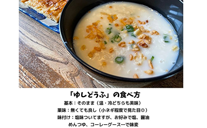 イチオシ冬ギフト 大豆製品 詰め合わせ セット