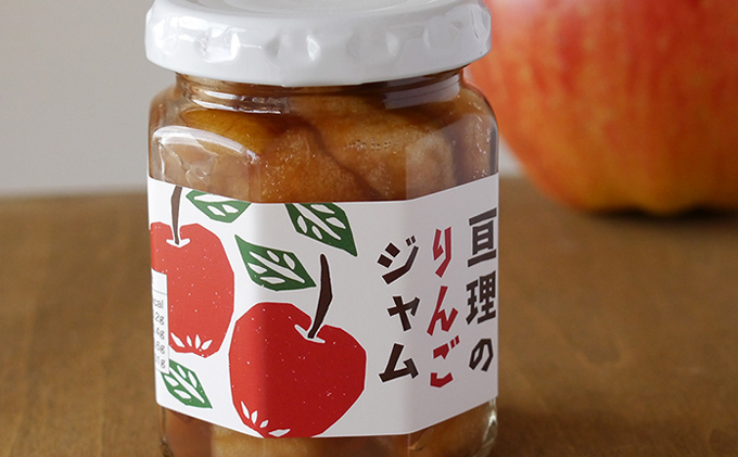 亘理のりんごジャム 4個セット