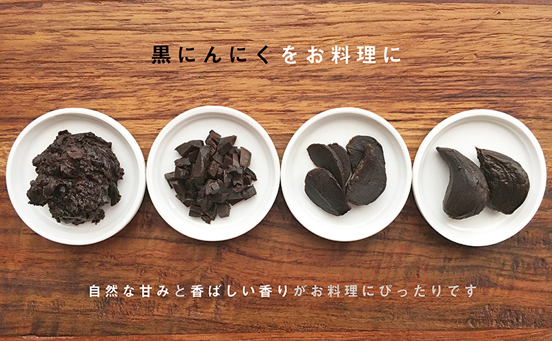 定期便3回 黒にんにく 月雫 450g 合計1350g