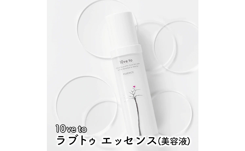 10ve to 繝ゥ繝悶ヨ繧・ 繧ィ繝繧サ繝ウ繧ケ(鄒主ョケ豸イ)