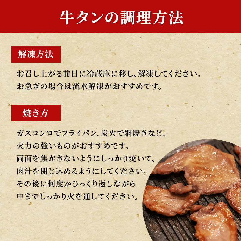 <7月以降順次発送予定！！>柔らかい仔牛肉を仕込みました！ 牛タン はらからの逸品 厳選仔牛たん 500g 仙台牛タン