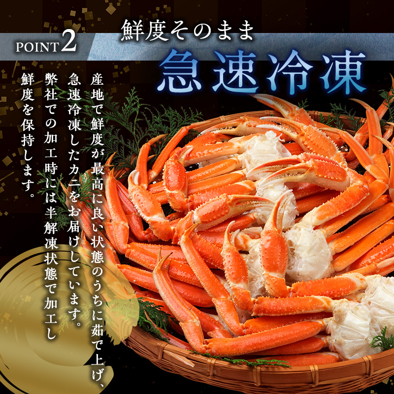 蟹 ボイル ズワイガニ 脚 3L 4L 1.5kg 化粧箱入り