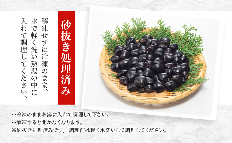 【先行受付】 砂抜き済み 宮城県亘理町産  冷凍しじみ約1.6kg（400g×4パック）