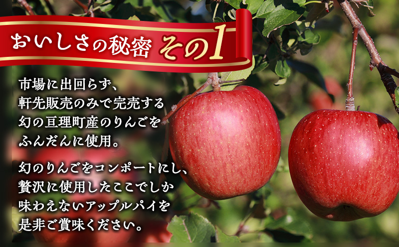 KIBOUのアップルパイ