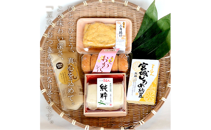 マルト食品【12ヶ月連続お届け】 豆達人の月替りお豆腐BOX とうふ セット 加工食品