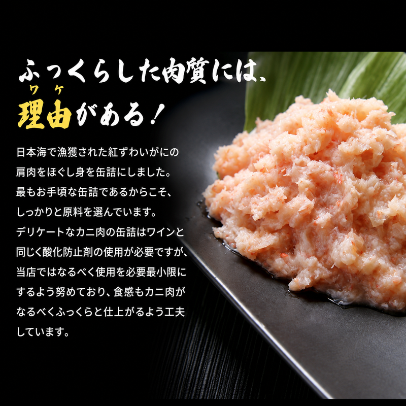 缶詰 かに 本ずわいがに 脚肉 くずれ （ 赤身入 ） 65g × 8缶 セット