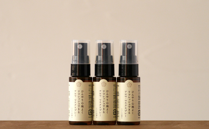 【メディアで多数紹介】マスクにシュ！でミントの香り アロマ・マスクスプレー 3本 ※エチケットマスク 1枚 お試し品付