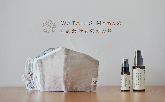 【メディアで多数紹介】マスクにシュ！でミントの香り アロマ・マスクスプレー 1本 ※きものストラップ(小）付 アロマグッズ ファッション小物 