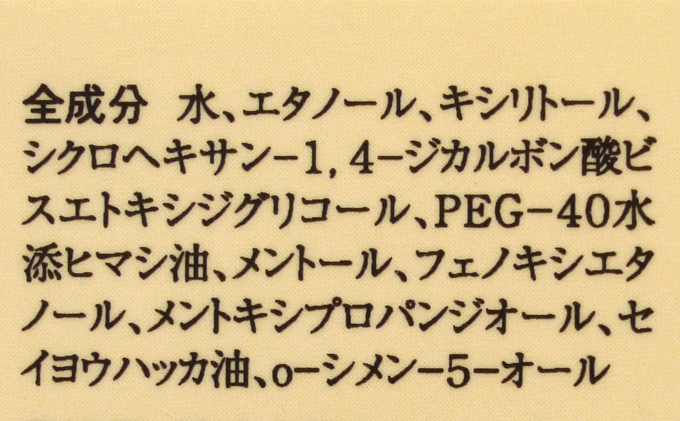 【メディアで多数紹介】マスクにシュ！でミントの香り アロマ・マスクスプレー 3本 ※エチケットマスク 1枚 お試し品付