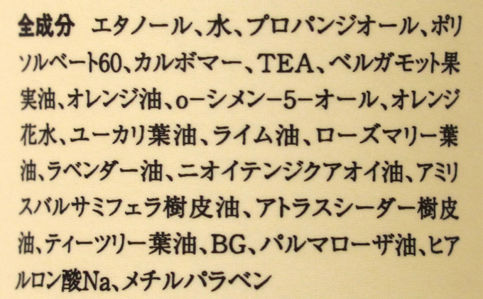 【メディアで多数紹介】習慣に！手・マスクを清潔にアロマハンドジェル＆アロマ・マスクスプレー