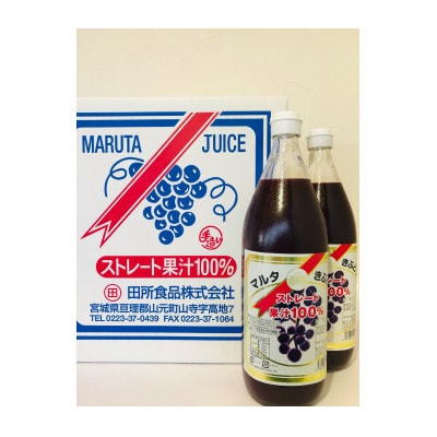 マルタのきぶどう1000ml×6本【配送不可地域：離島】【1525534】