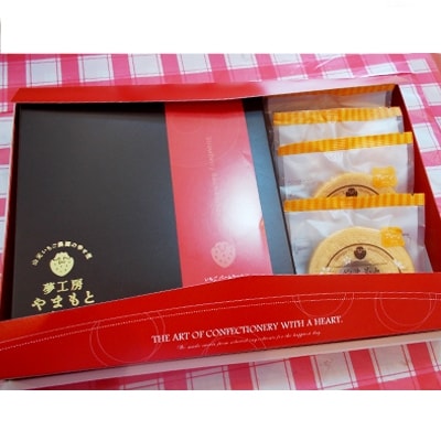 やまもとバームセット【配送不可地域：離島】【1048452】