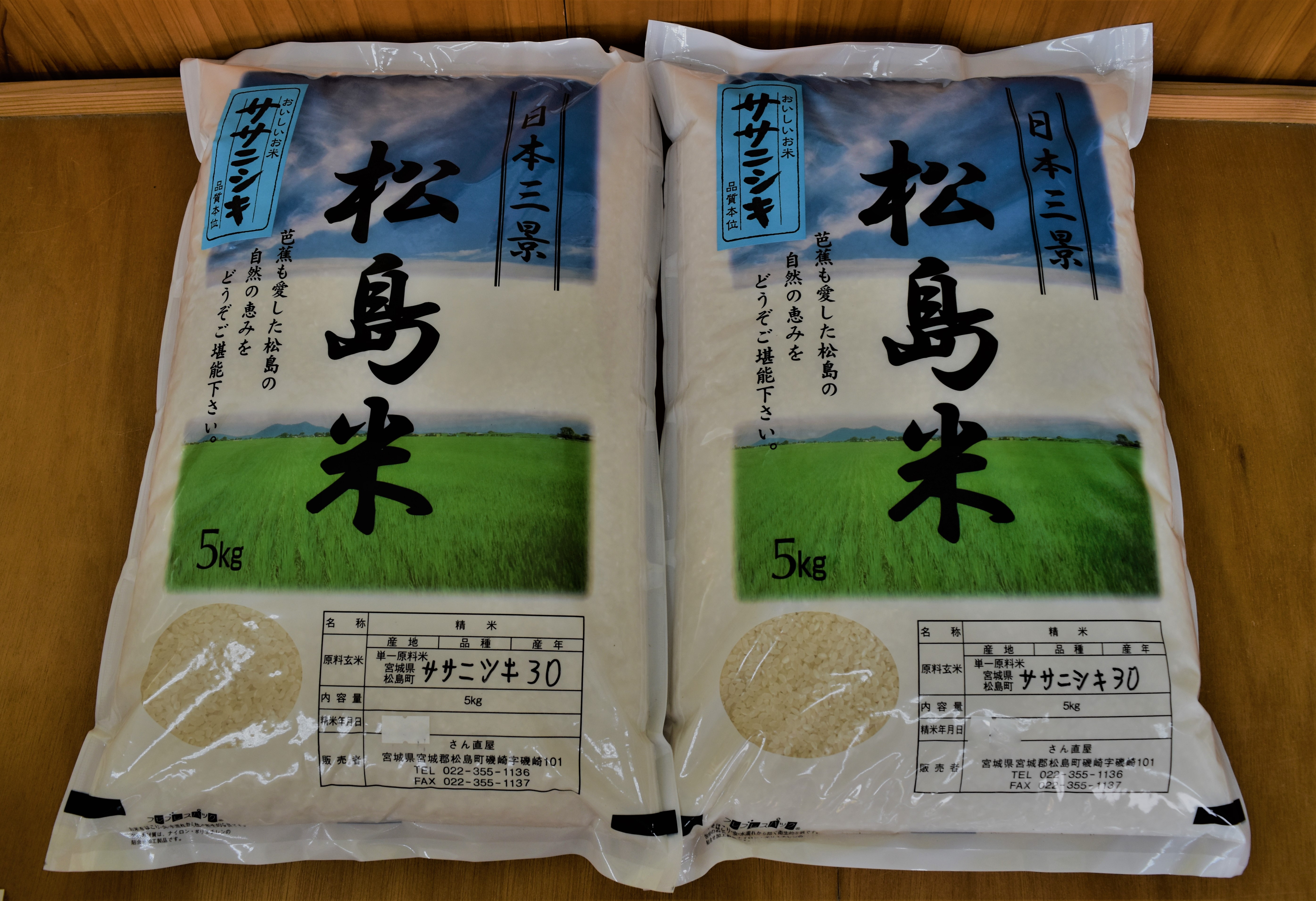 縲蝉サ、蜥7蟷エ蠎ヲ逕」縲第收蟲カ逕」繧オ繧オ繝九す繧ュ5kgテ2陲 No.092