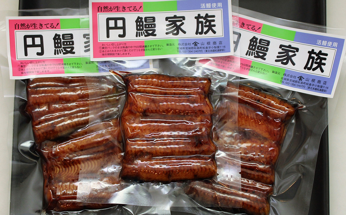 うなぎ蒲焼（中）3人前 No.098