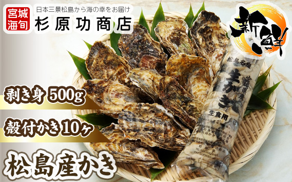 松島産かき No.004