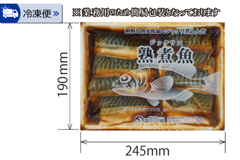 《定期便5ヶ月》さば生姜煮 業務用パック 70g×8切れ 冷凍 惣菜 おかず つまみ レンチン 湯煎 簡単 煮物 煮付