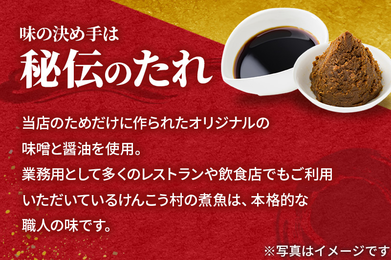 《定期便4ヶ月》金目鯛 姿煮 宮城県産 300g×3パック 冷凍 惣菜 おかず つまみ レンチン 湯煎 簡単 煮物 煮付