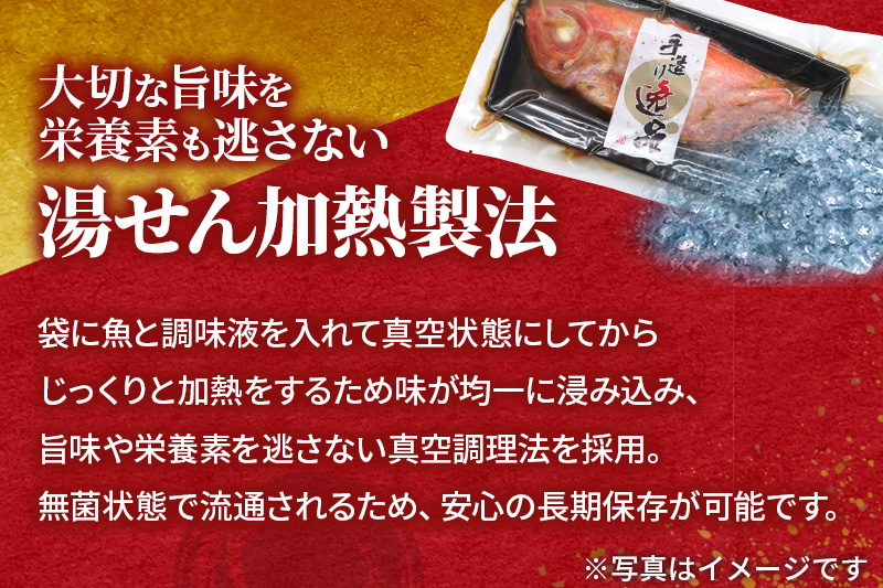 《定期便12ヶ月》赤魚煮付 業務用パック 180g×4尾 冷凍 惣菜 おかず つまみ レンチン 湯煎 簡単 煮物 煮付