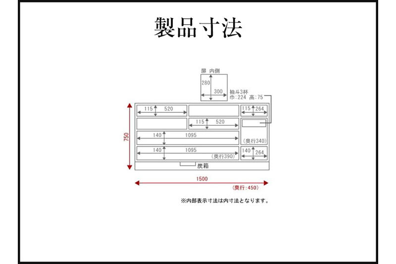 仙台箪笥 五尺横長箪笥75 木地呂漆塗り (申込書返送後、3ヶ月〜8ヶ月程度でお届け) 欅産業 職人 おすすめ 船箪笥 [インテリア タンス 収納 家具 和 モダン 高級 和箪笥 小箪笥 伝統 工芸品 仏壇 仏具 神具 飾り棚 欅 漆塗 彫金 金具 装飾 仙台箪笥 船箪笥 舟箪笥 宮城 利府 欅産業]