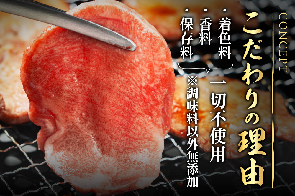 小分けパック！保存料・着色料不使用！仙台名物 丸ごと牛タン スライス 2kg（200g×10パック）塩コショウ味